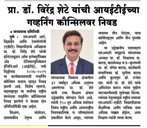 Janpravas News